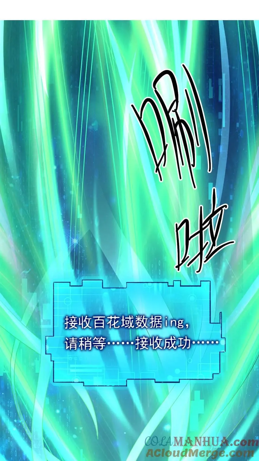 第260话 寄生虫 第21页