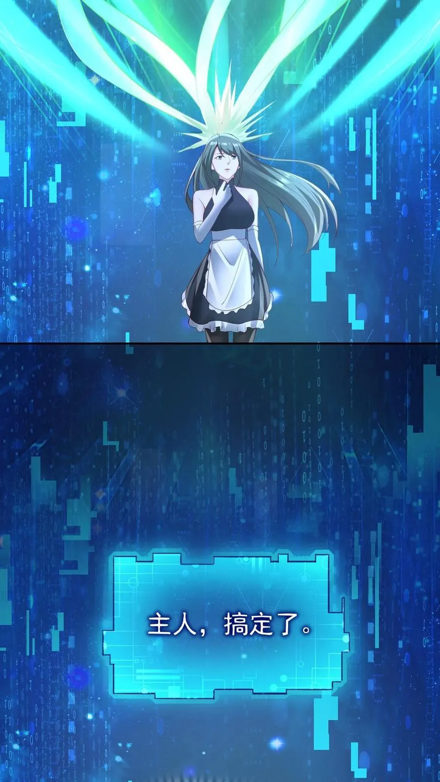 第260话 寄生虫 第22页
