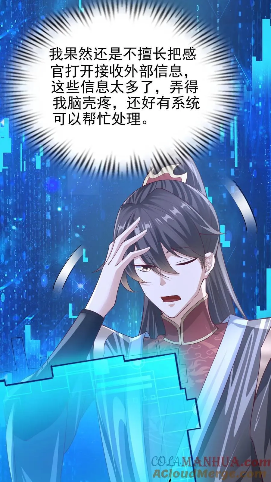 第260话 寄生虫 第23页