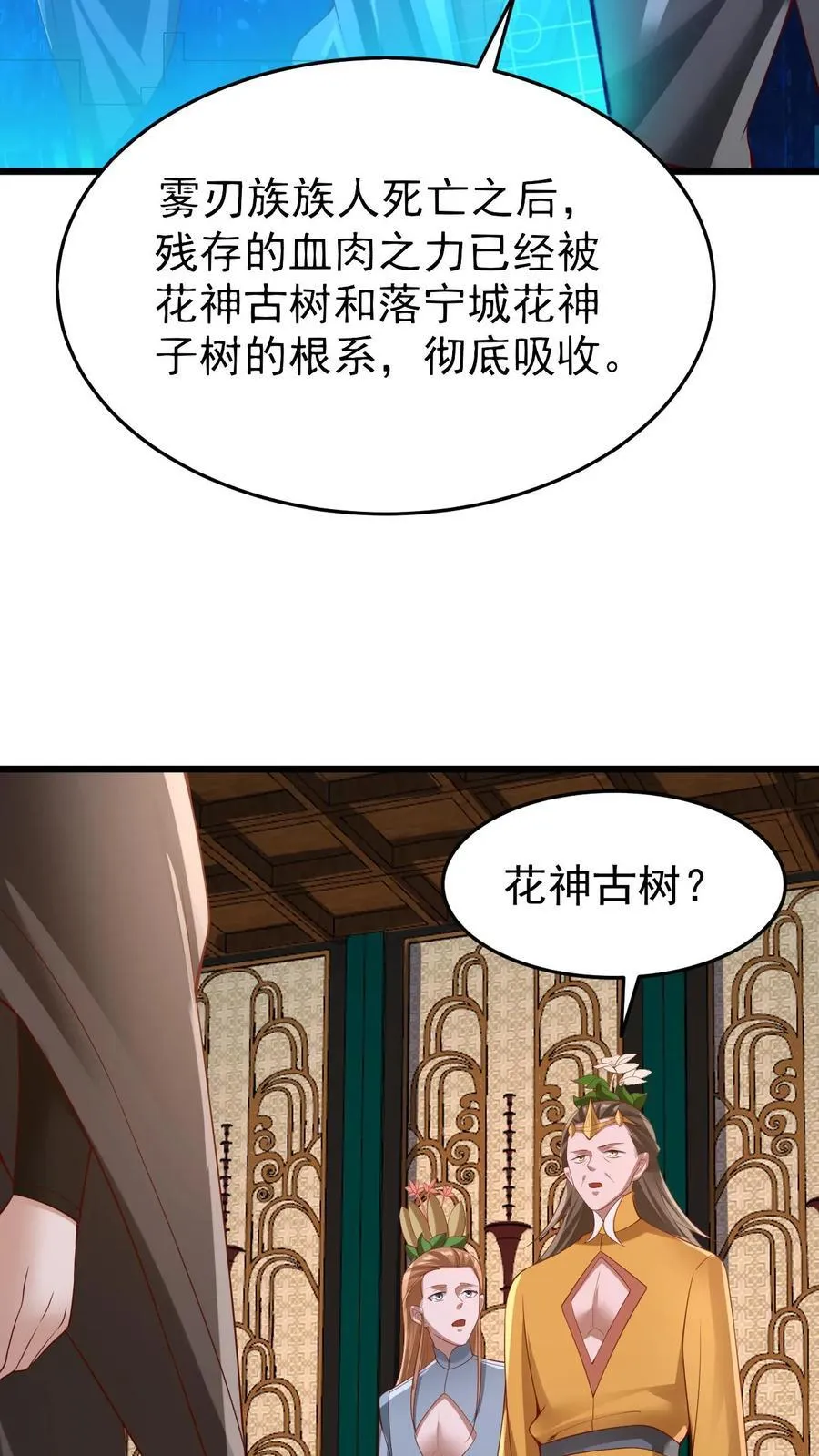 第260话 寄生虫 第24页