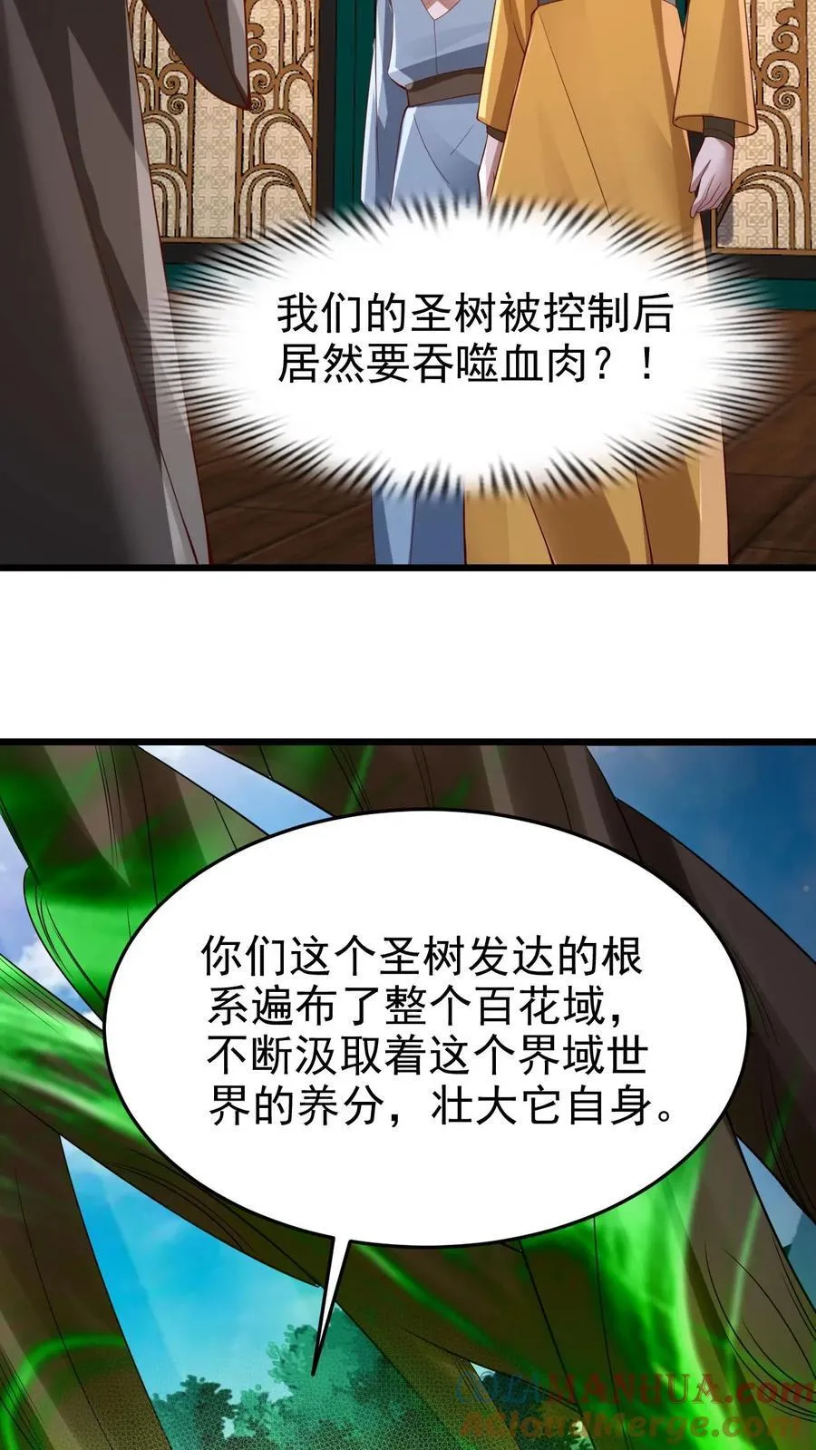 第260话 寄生虫 第25页