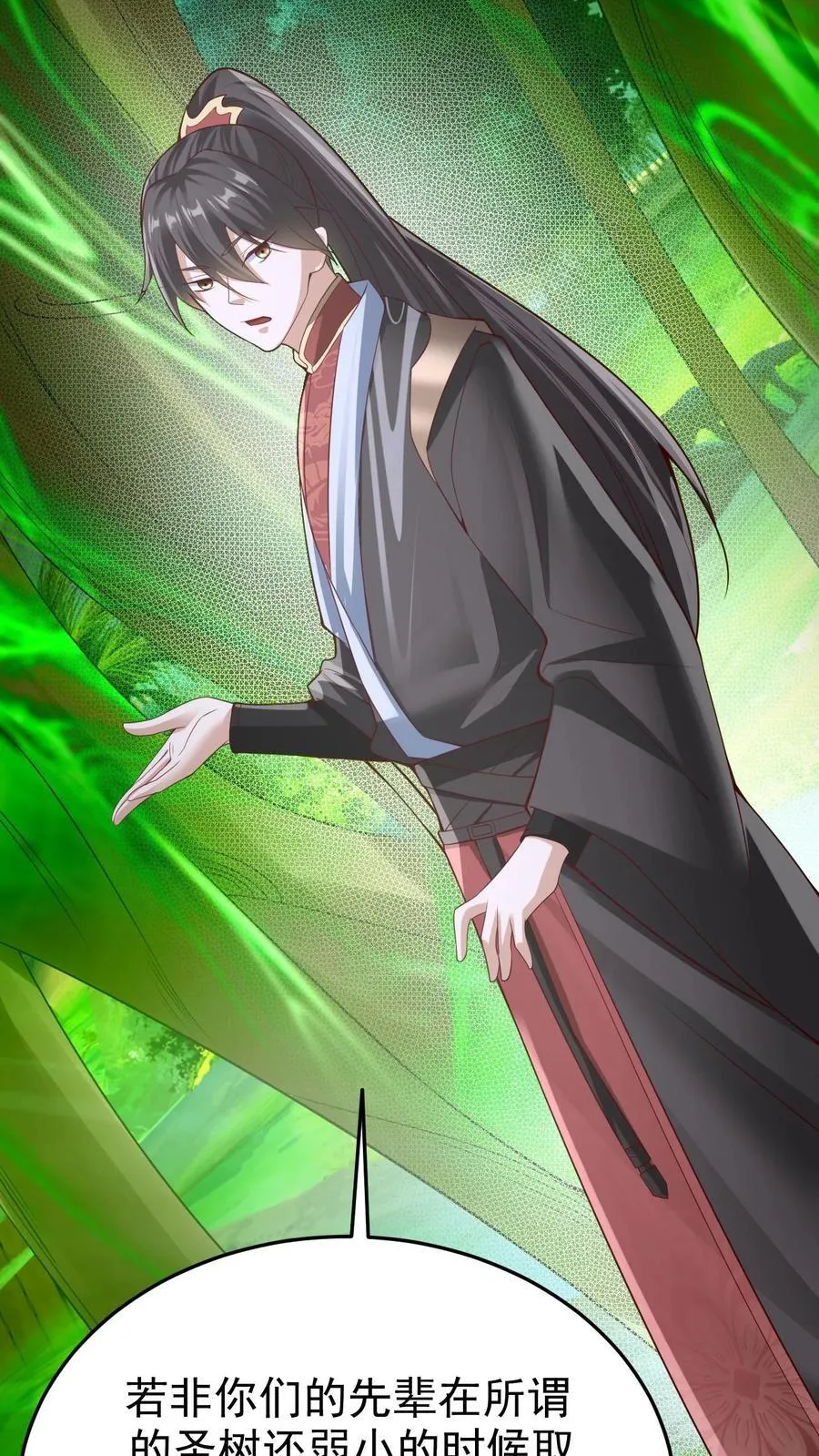 第260话 寄生虫 第26页