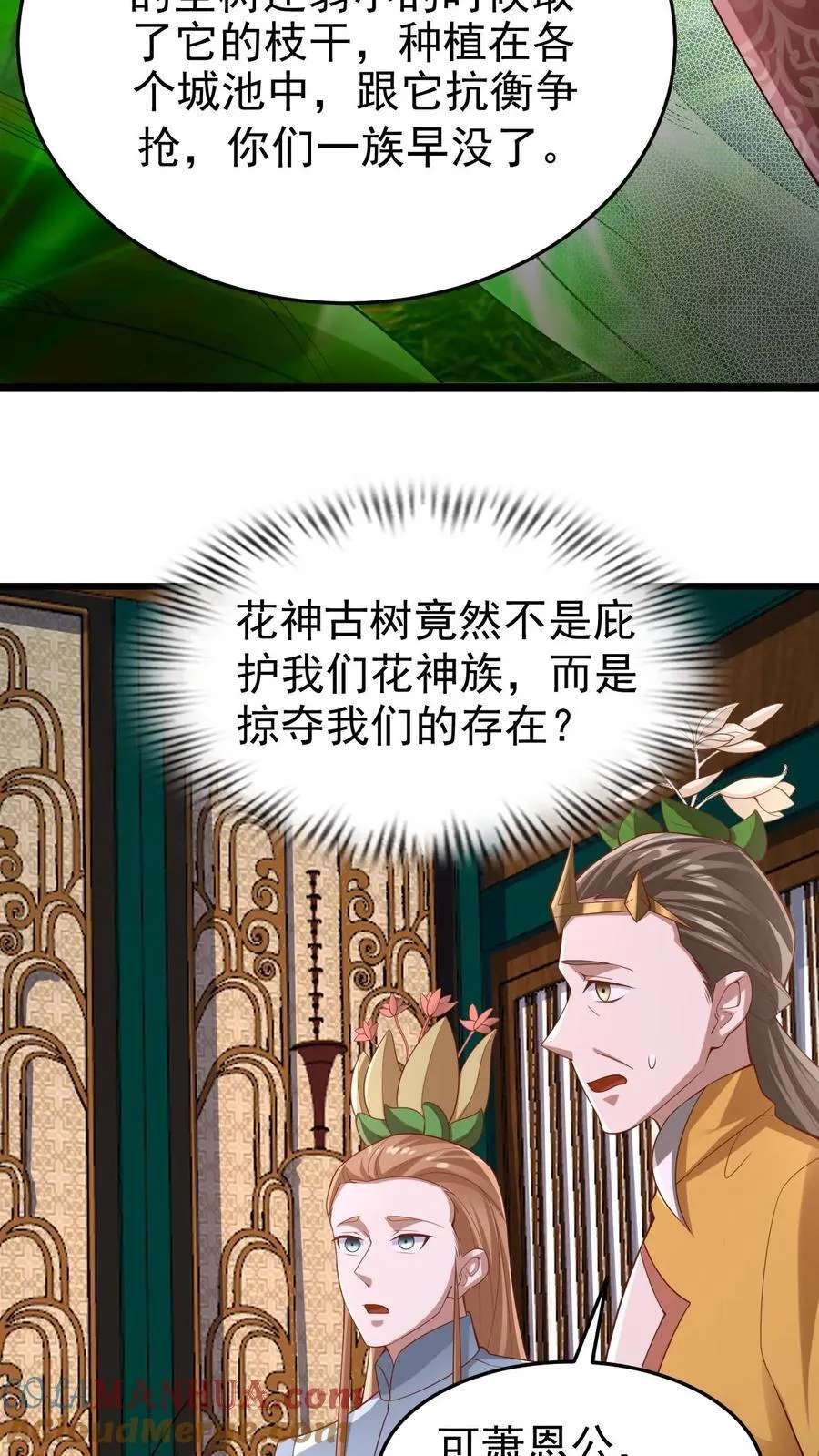 第260话 寄生虫 第27页