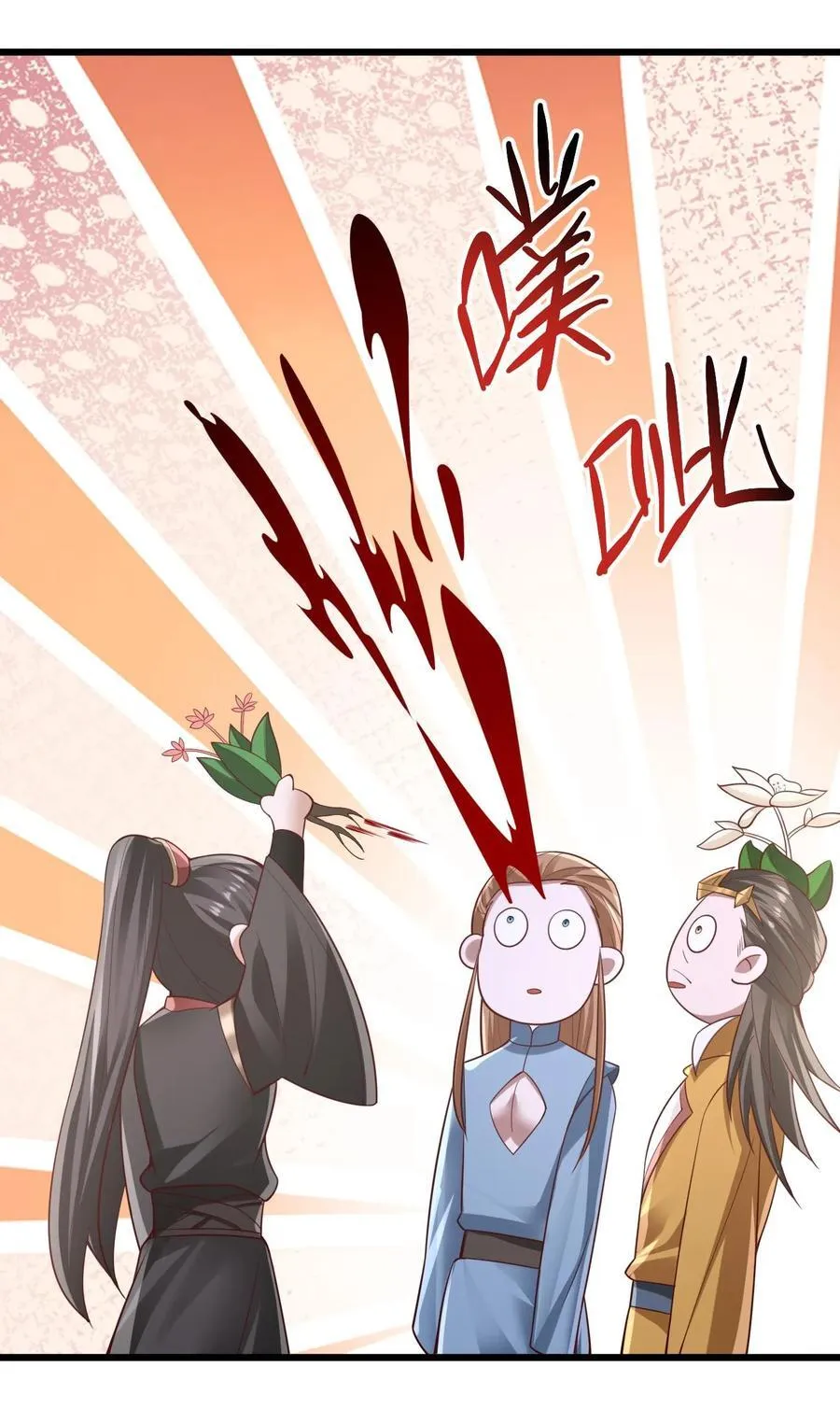 第260话 寄生虫 第30页