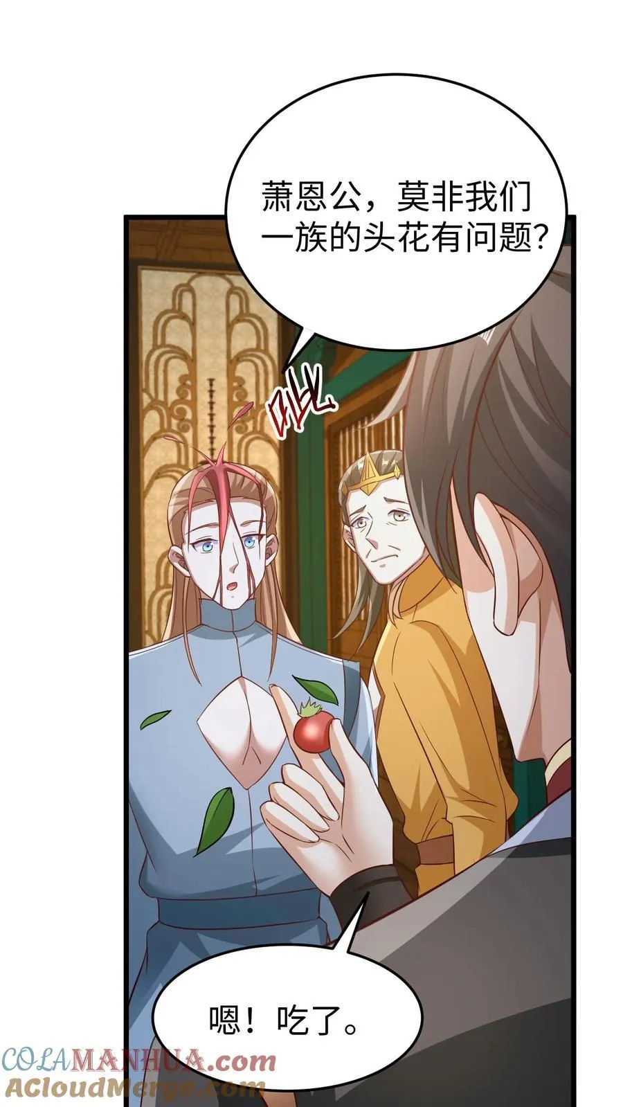 第261话 花神族 第3页