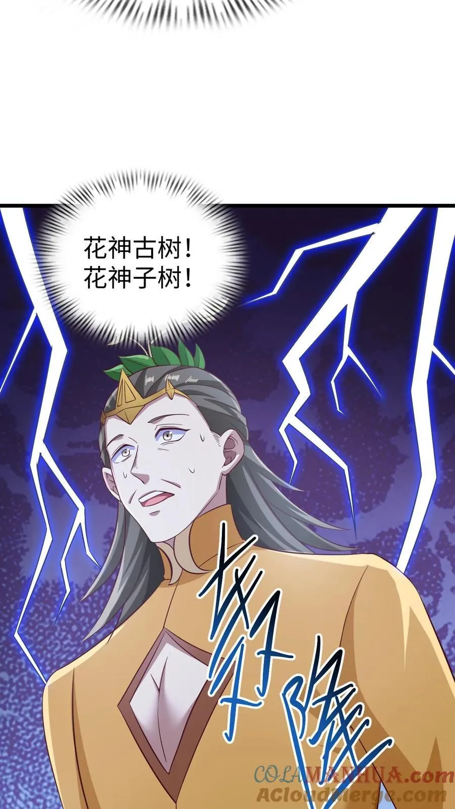 第261话 花神族 第5页