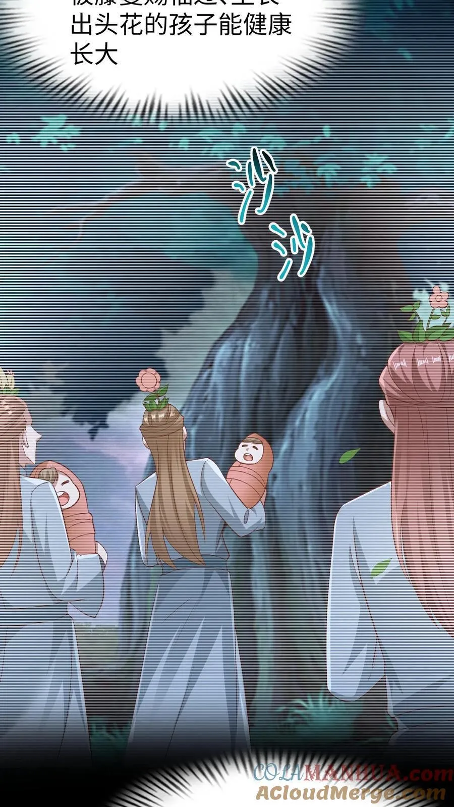 第261话 花神族 第7页