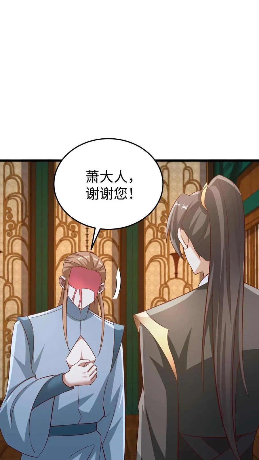 第261话 花神族 第10页