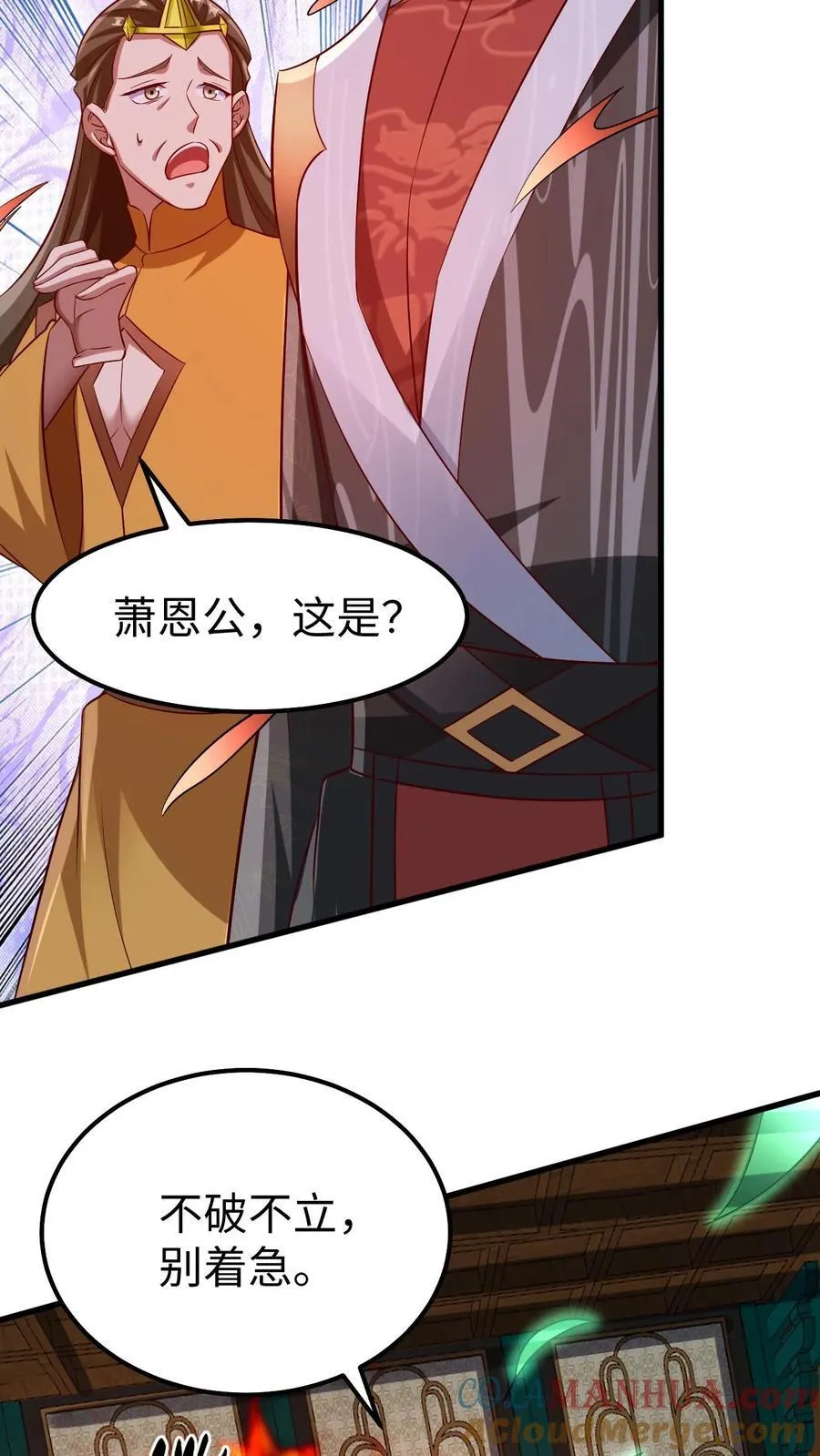 第261话 花神族 第13页