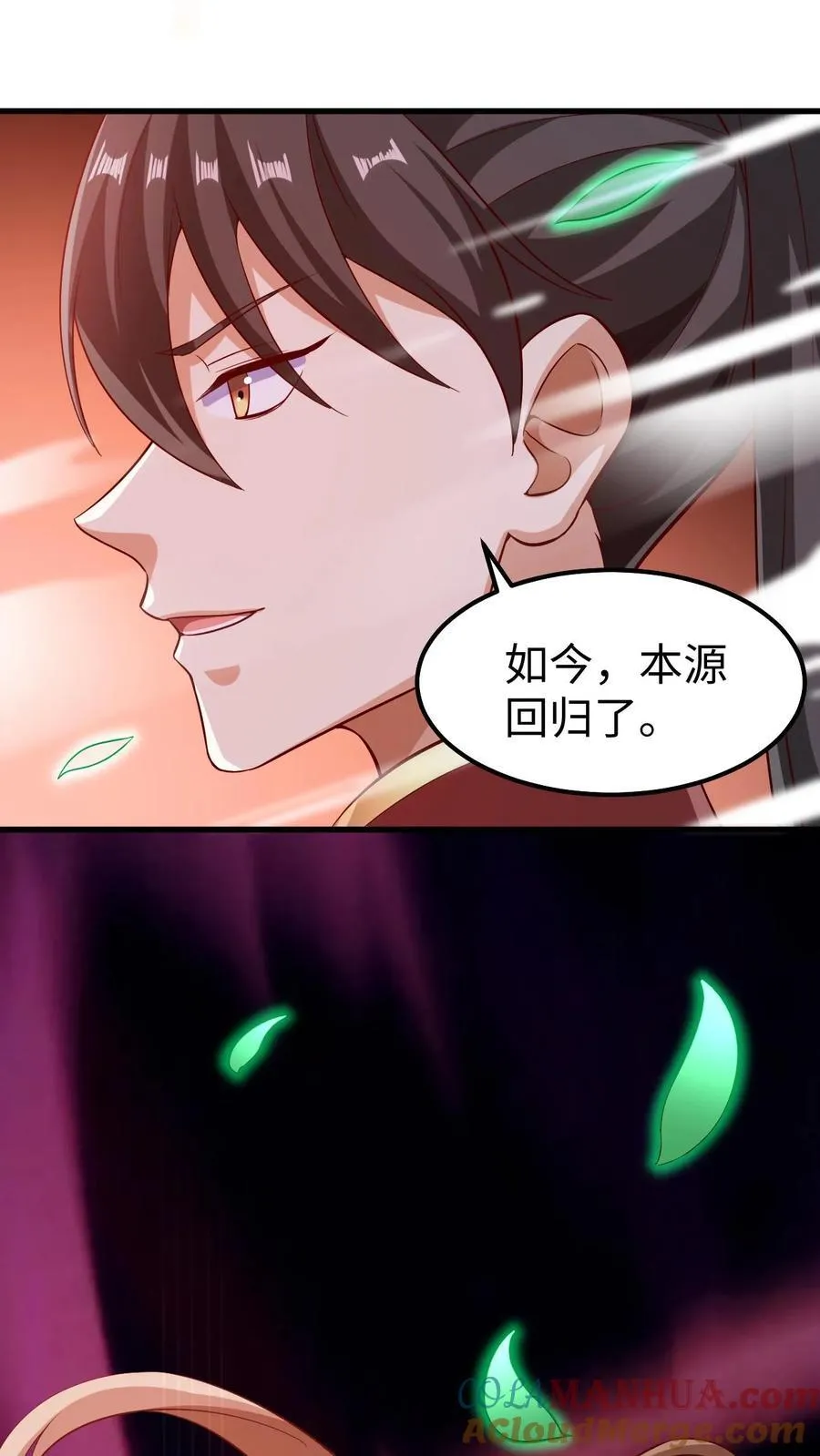 第261话 花神族 第15页