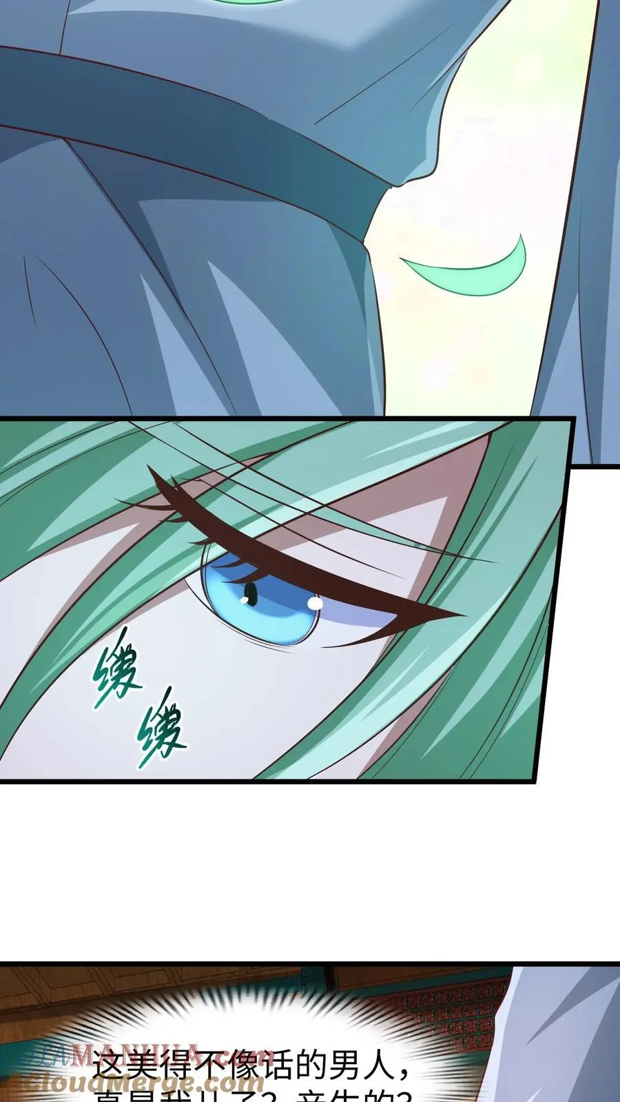 第261话 花神族 第23页