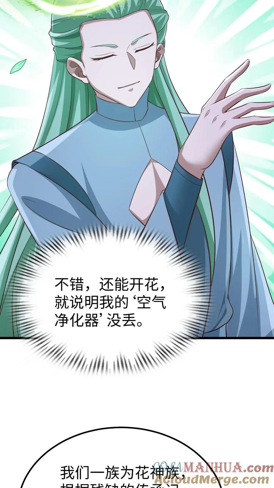 第261话 花神族 第27页