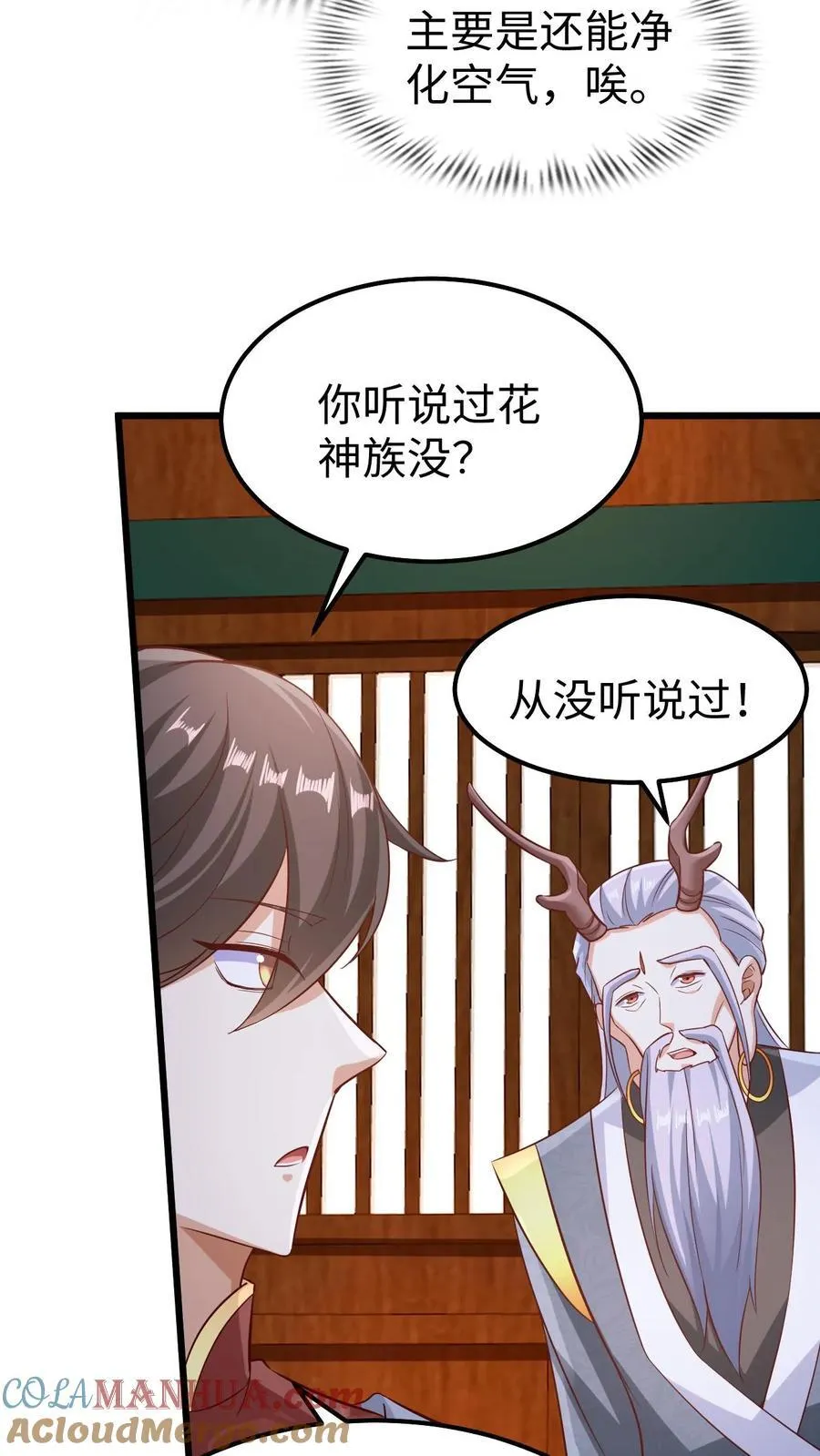 第261话 花神族 第33页