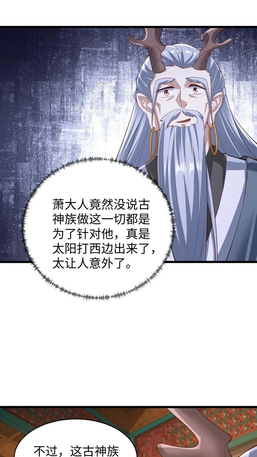 第262话 神之果 第2页