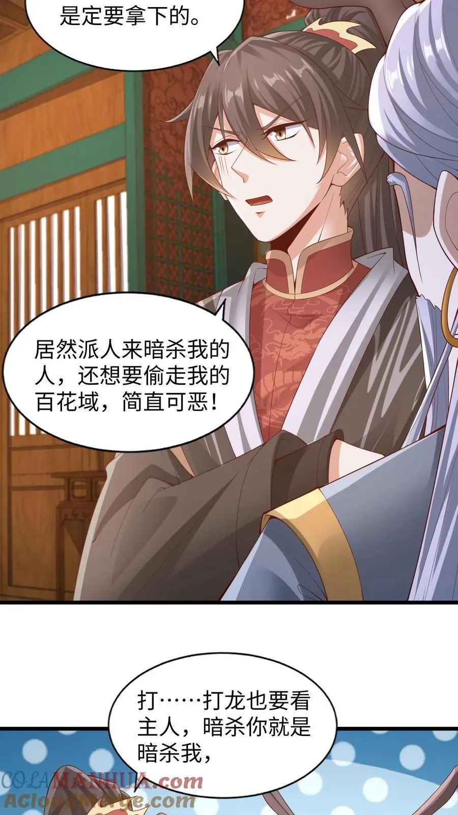 第262话 神之果 第3页