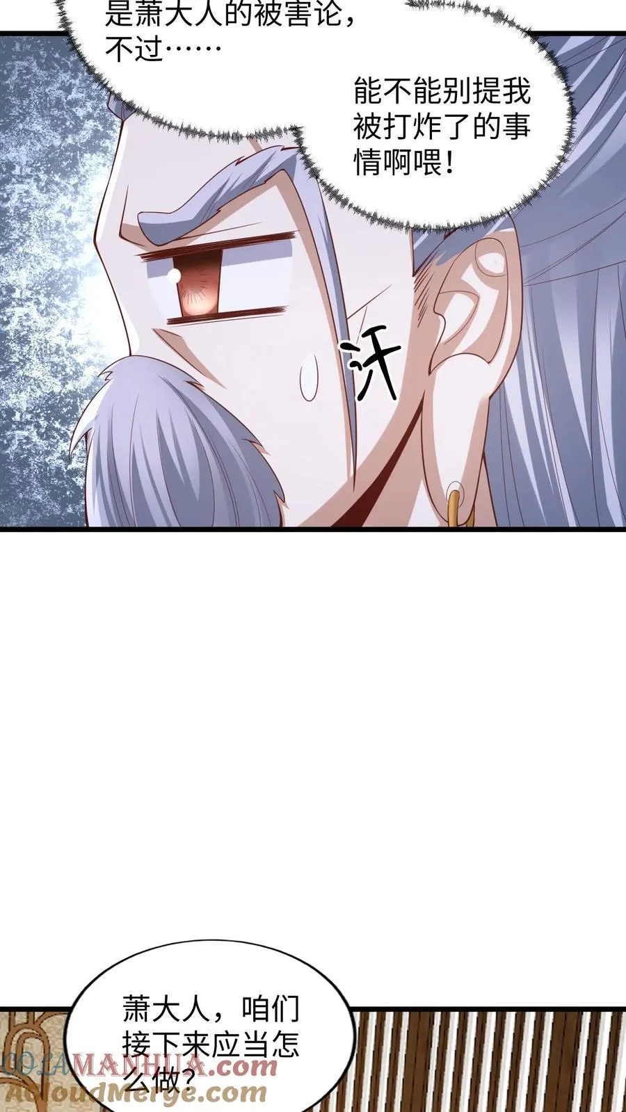 第262话 神之果 第5页