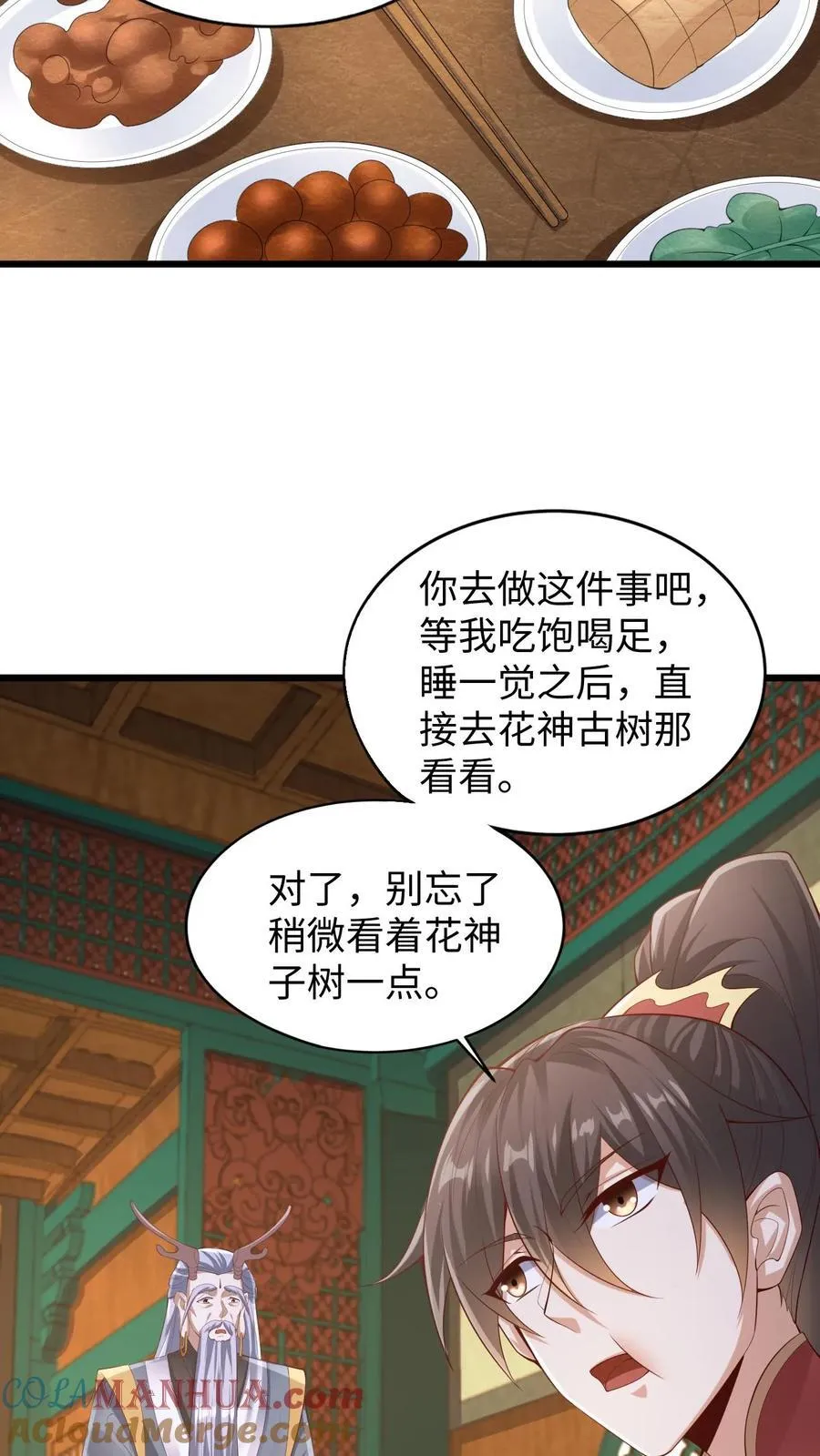 第262话 神之果 第7页