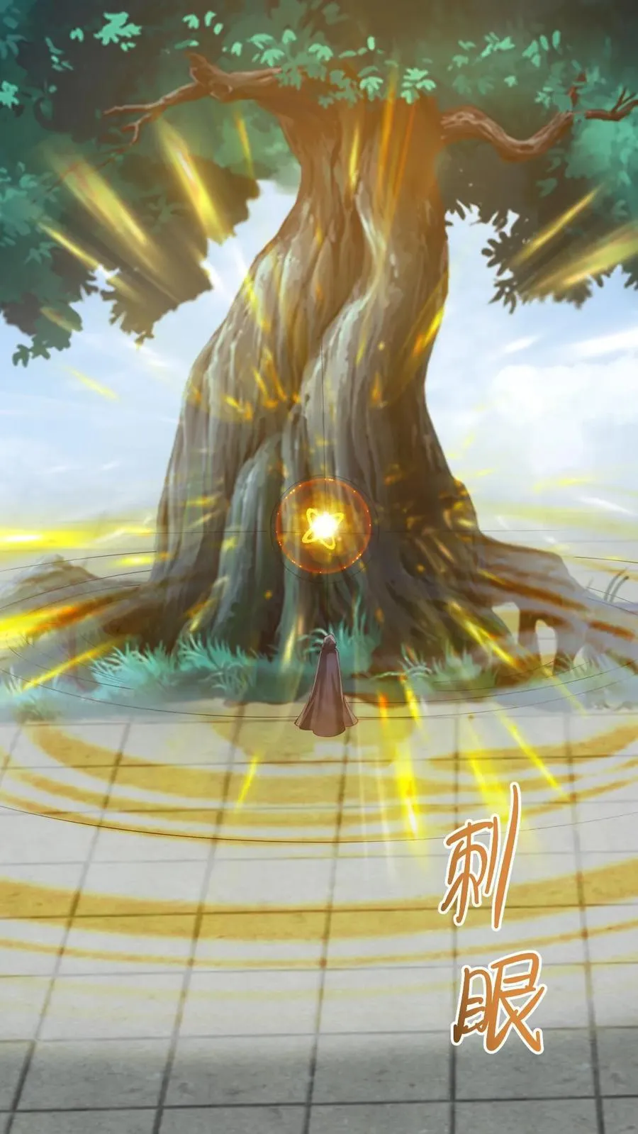 第262话 神之果 第10页