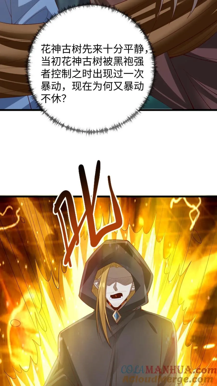第262话 神之果 第15页