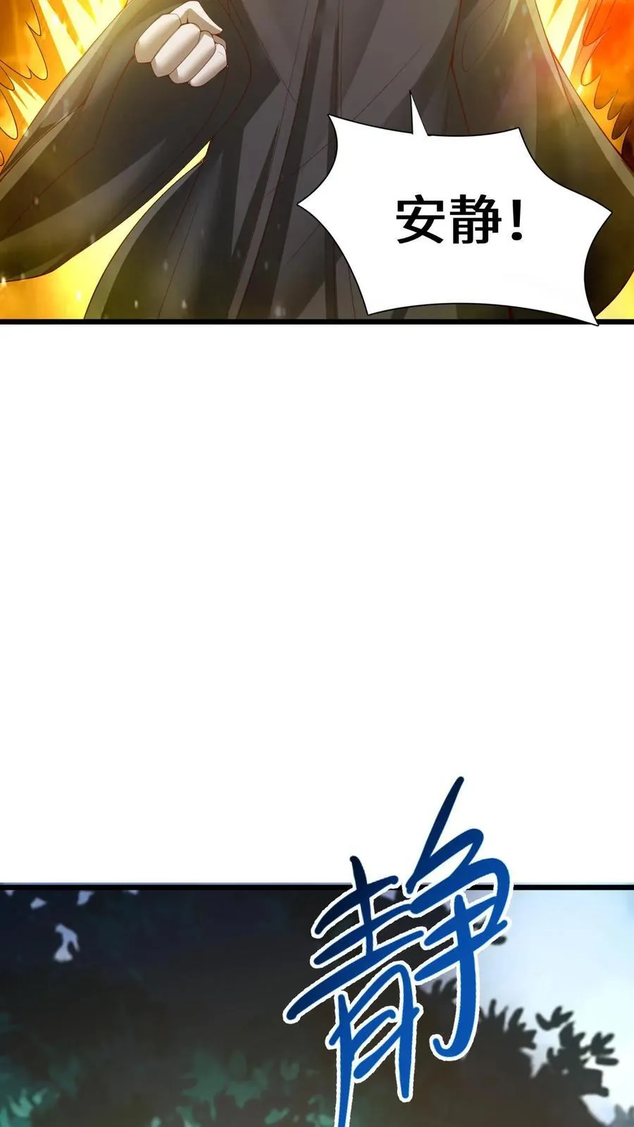 第262话 神之果 第16页