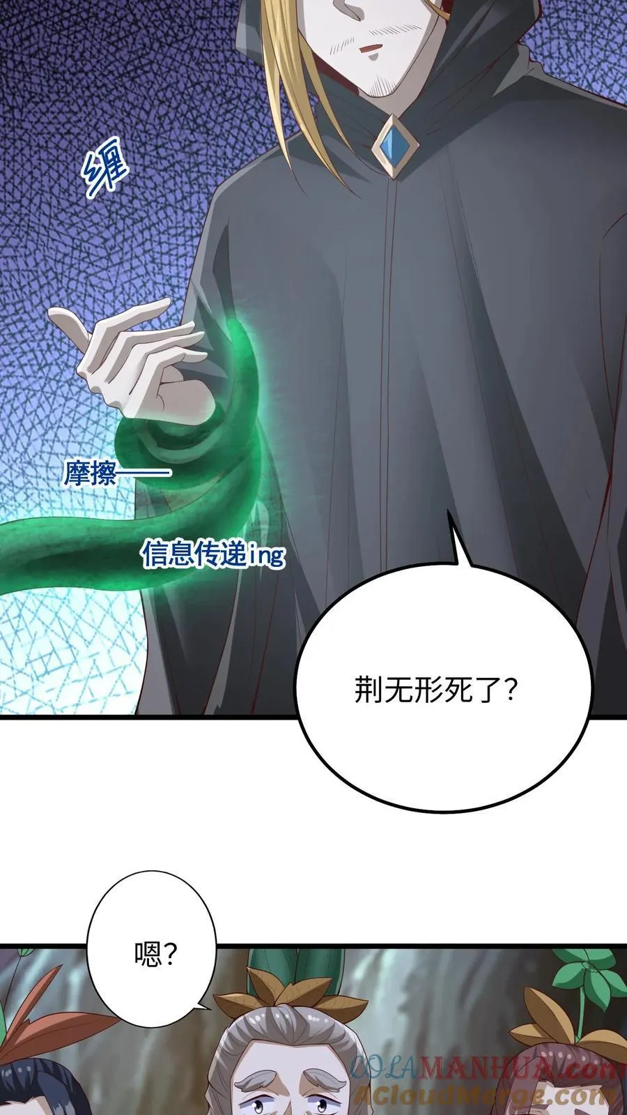 第262话 神之果 第19页