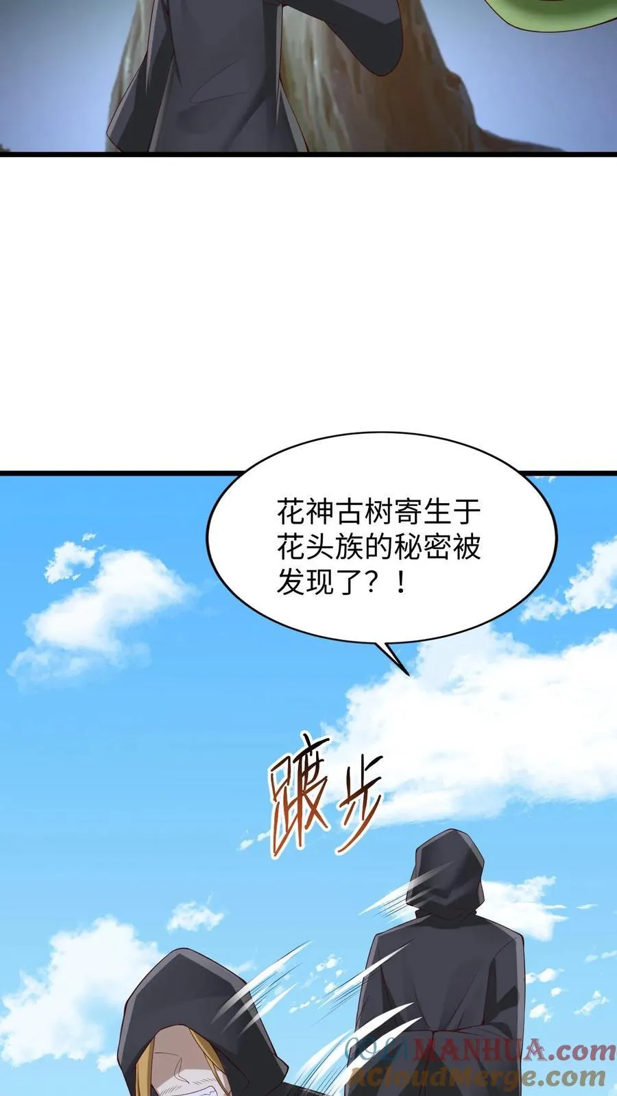 第262话 神之果 第21页