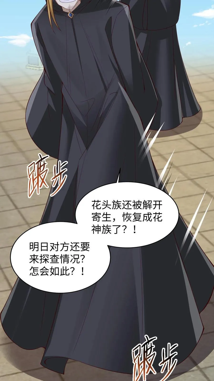 第262话 神之果 第22页