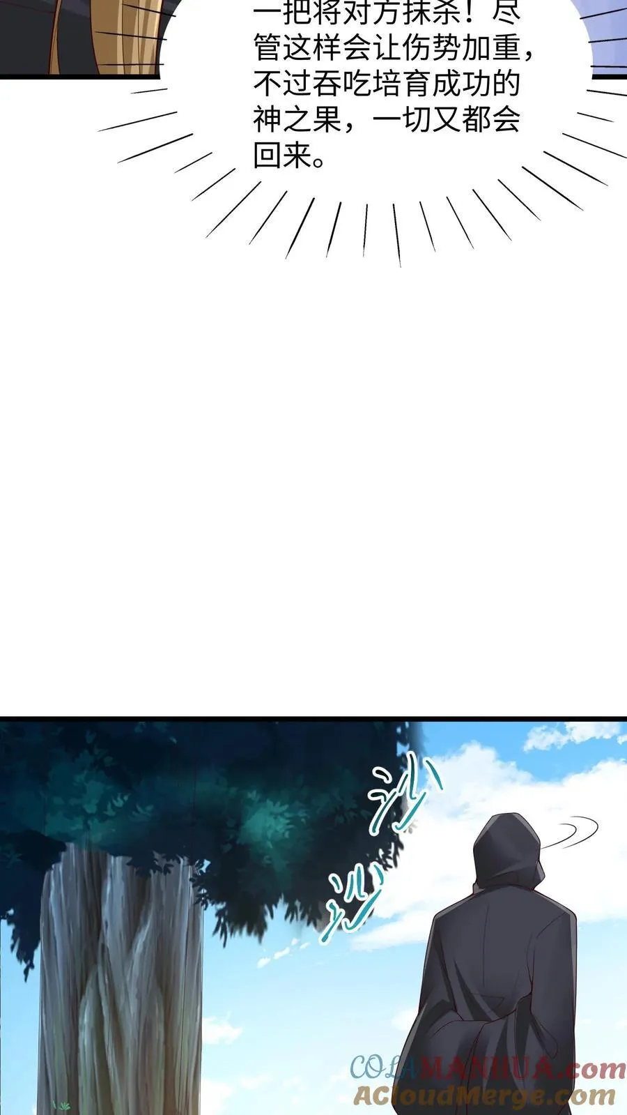 第262话 神之果 第25页