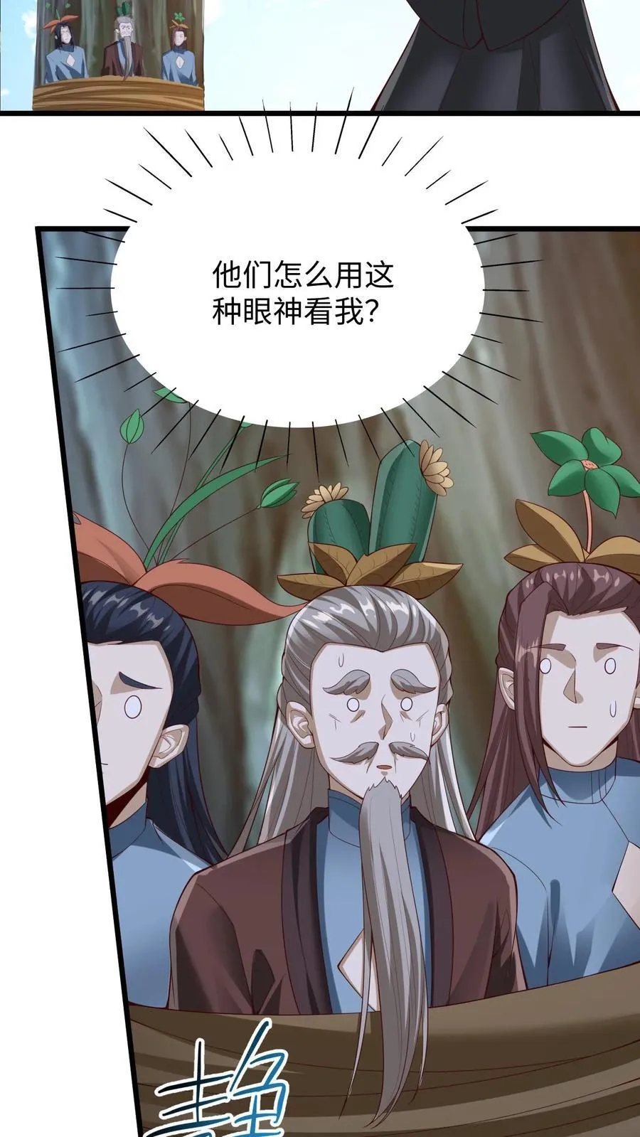 第262话 神之果 第26页