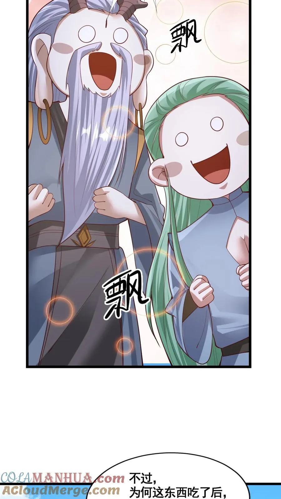 第263话 讲个笑话，切割空间不难 第5页