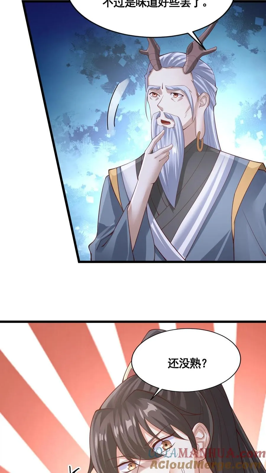 第263话 讲个笑话，切割空间不难 第7页