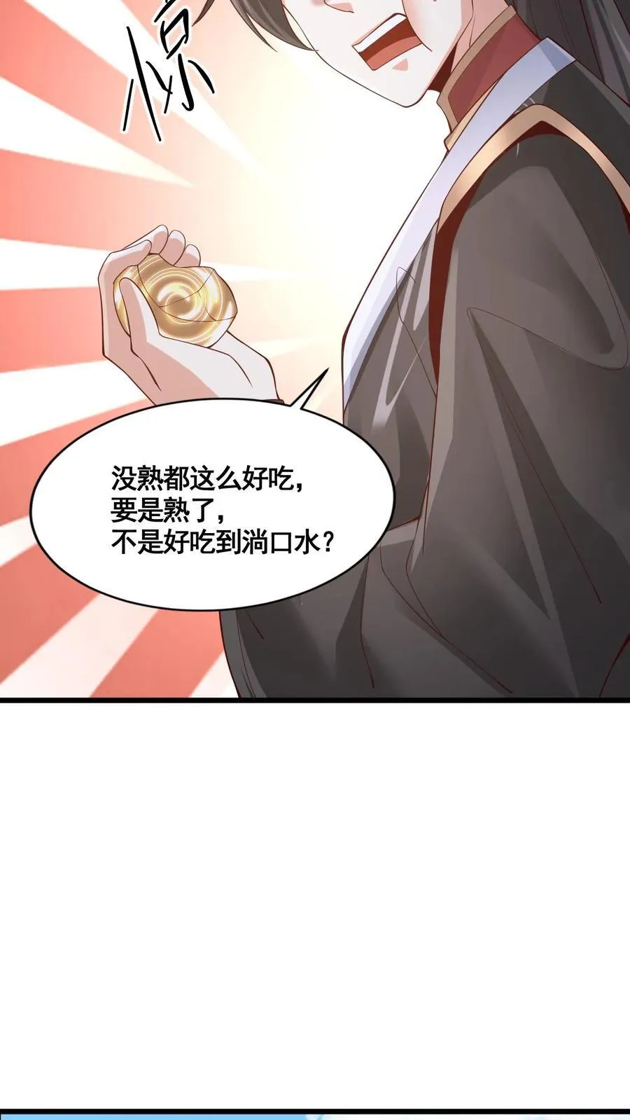 第263话 讲个笑话，切割空间不难 第8页
