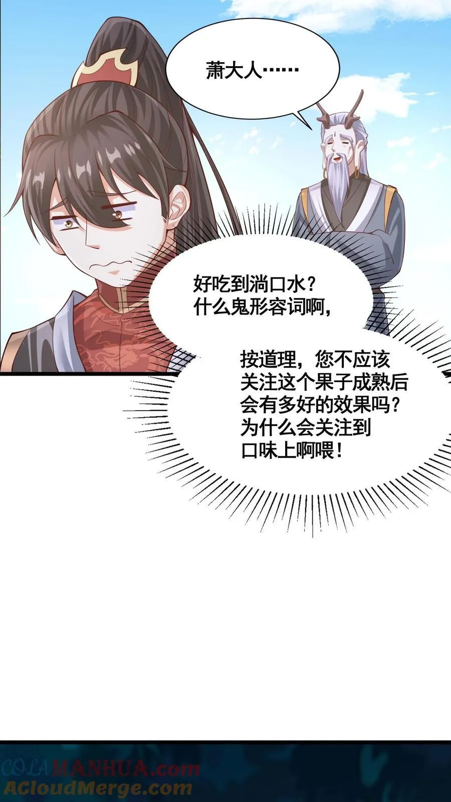 第263话 讲个笑话，切割空间不难 第9页