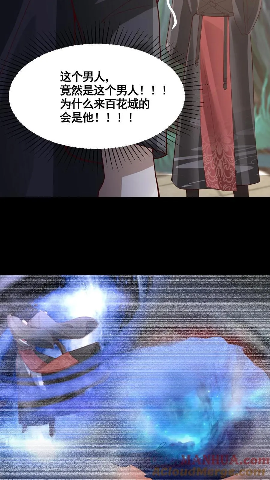 第263话 讲个笑话，切割空间不难 第11页
