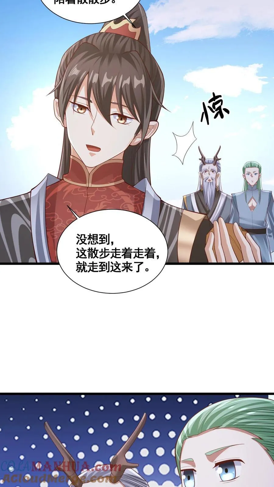 第263话 讲个笑话，切割空间不难 第15页