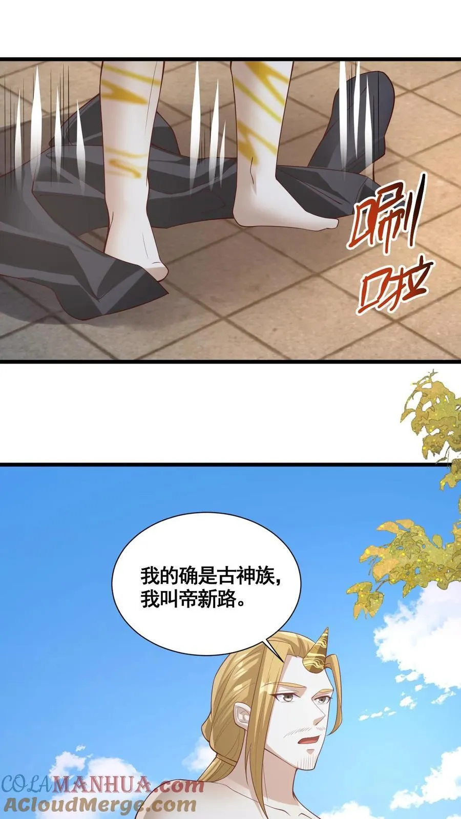 第263话 讲个笑话，切割空间不难 第19页