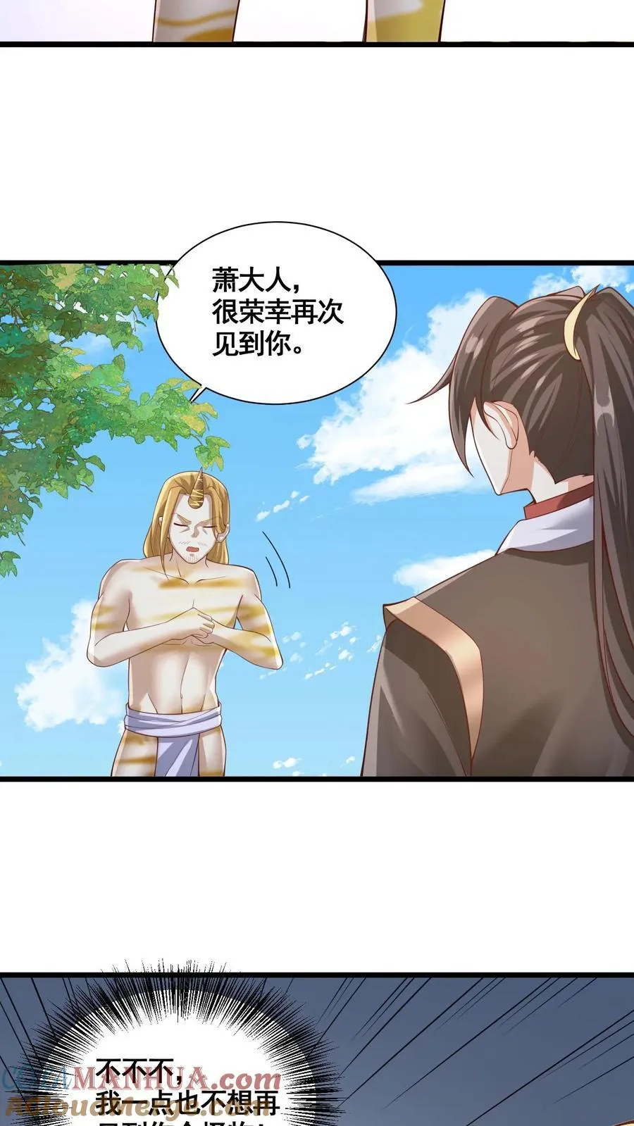 第263话 讲个笑话，切割空间不难 第21页
