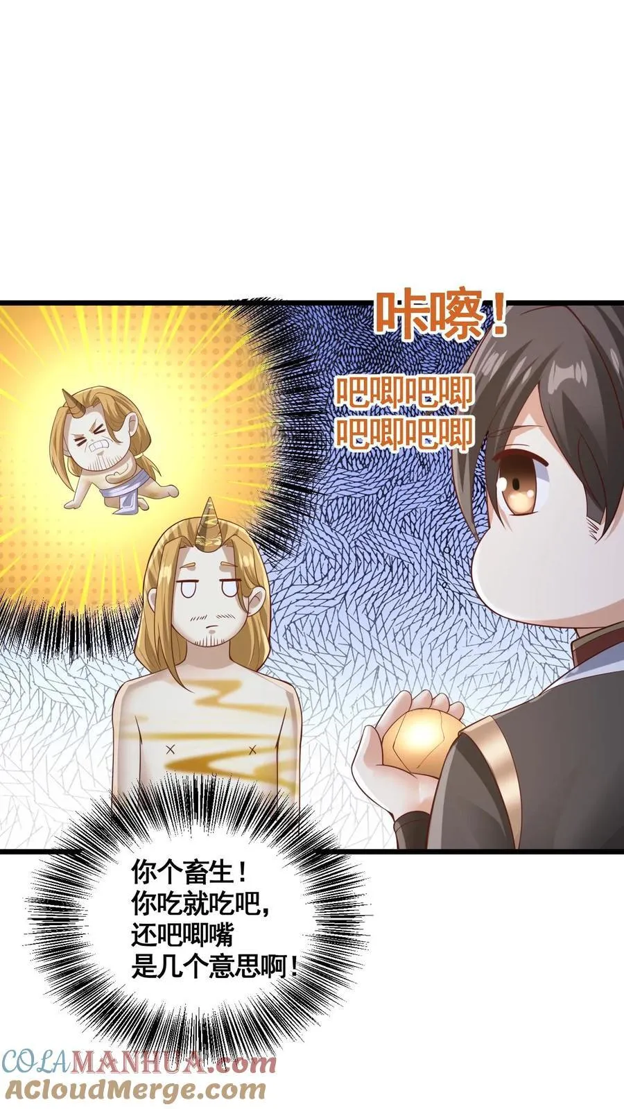 第263话 讲个笑话，切割空间不难 第23页