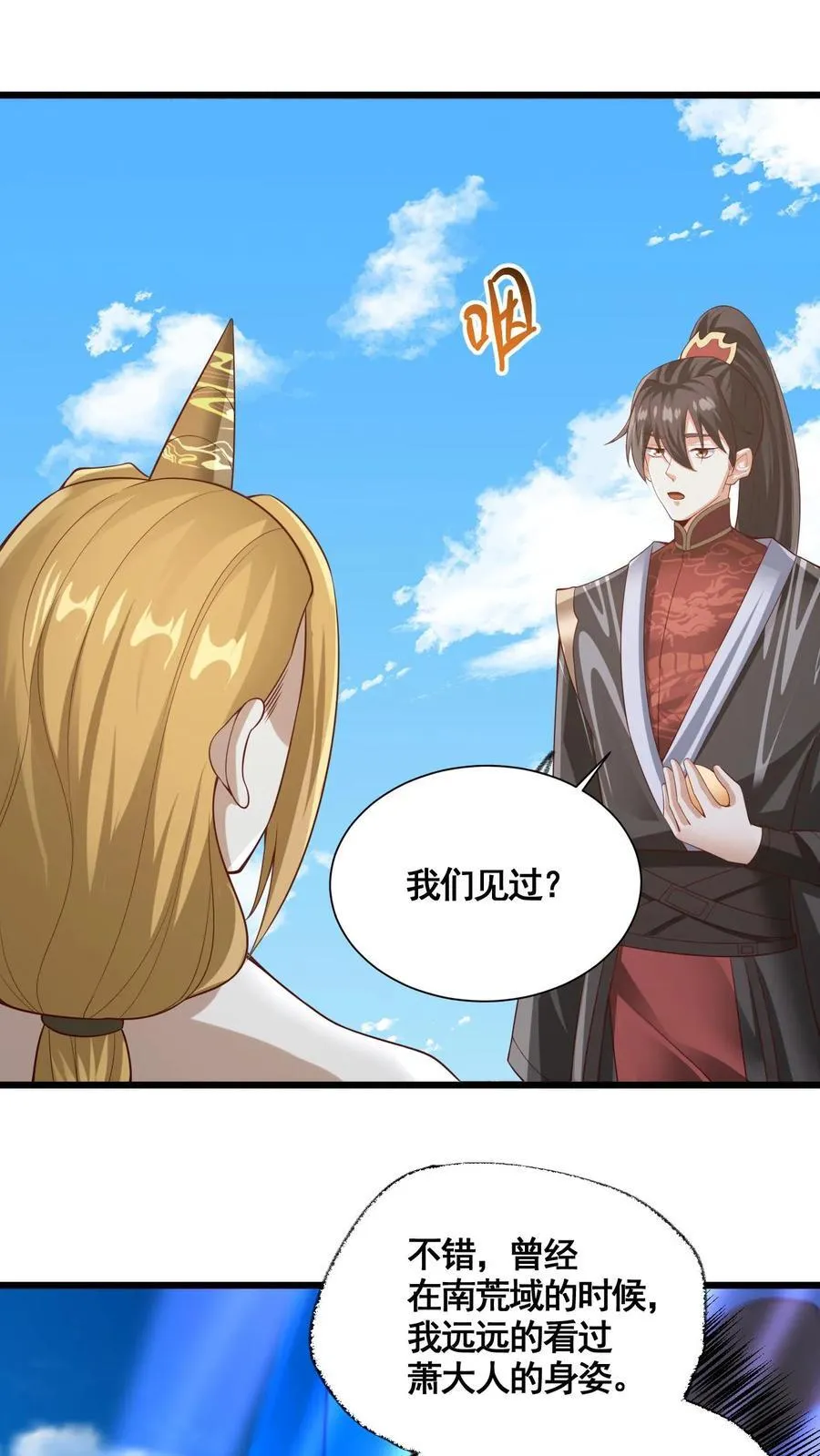 第263话 讲个笑话，切割空间不难 第24页