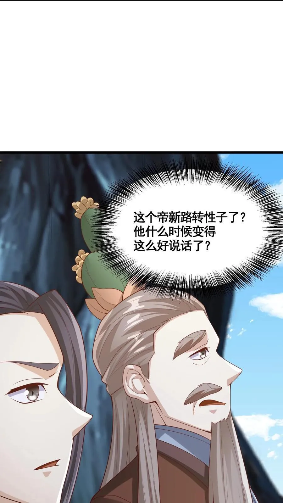 第263话 讲个笑话，切割空间不难 第26页