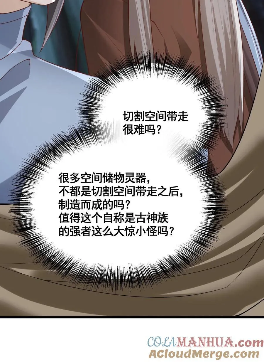 第263话 讲个笑话，切割空间不难 第27页