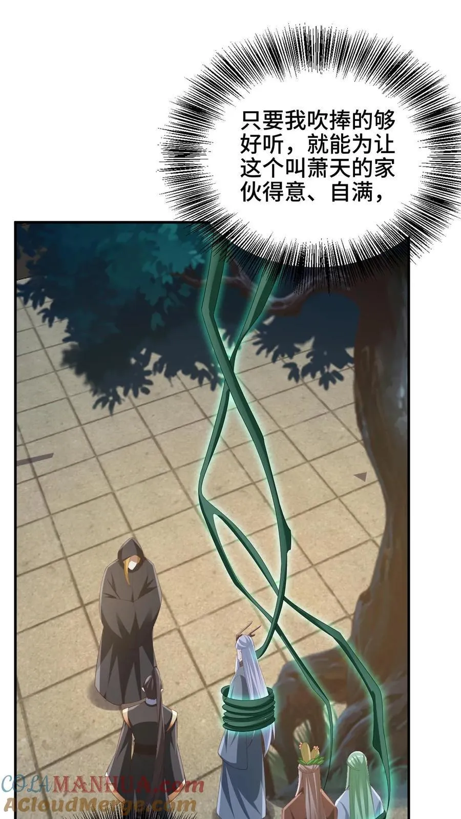 第264话 世界之心破碎 第3页