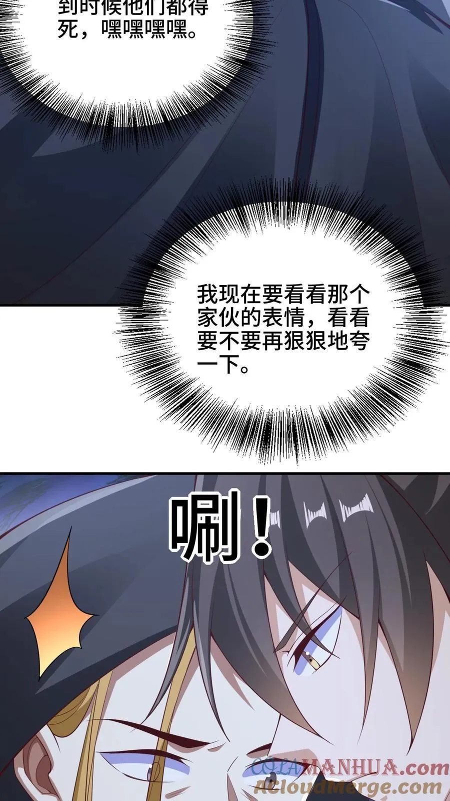 第264话 世界之心破碎 第5页