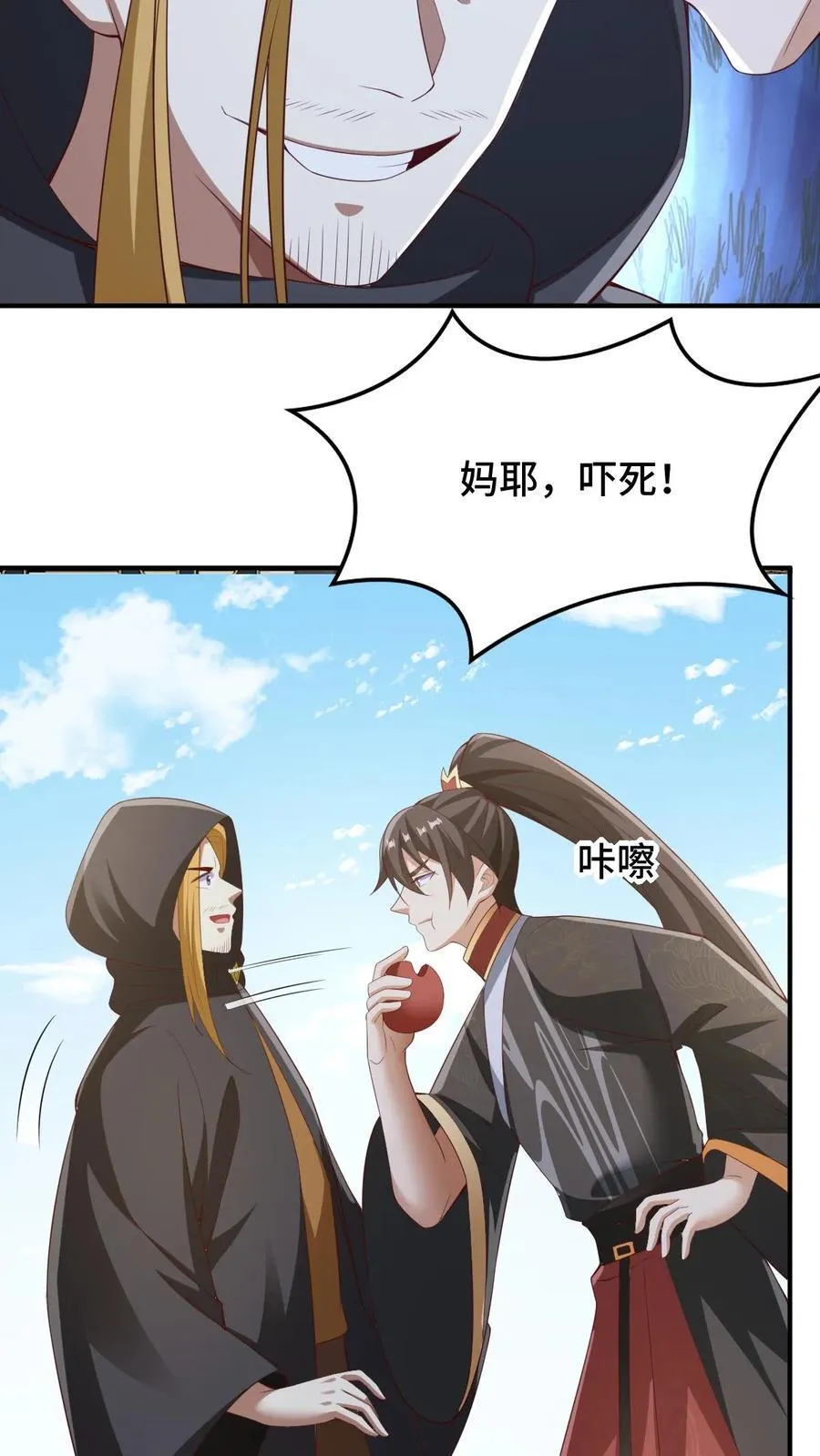 第264话 世界之心破碎 第6页