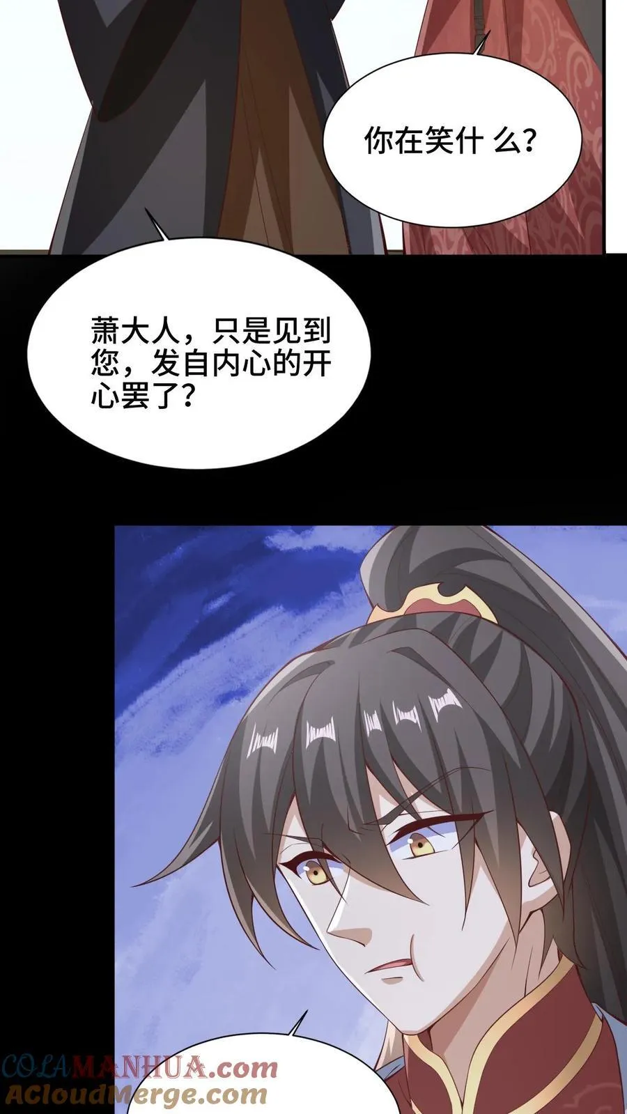 第264话 世界之心破碎 第7页