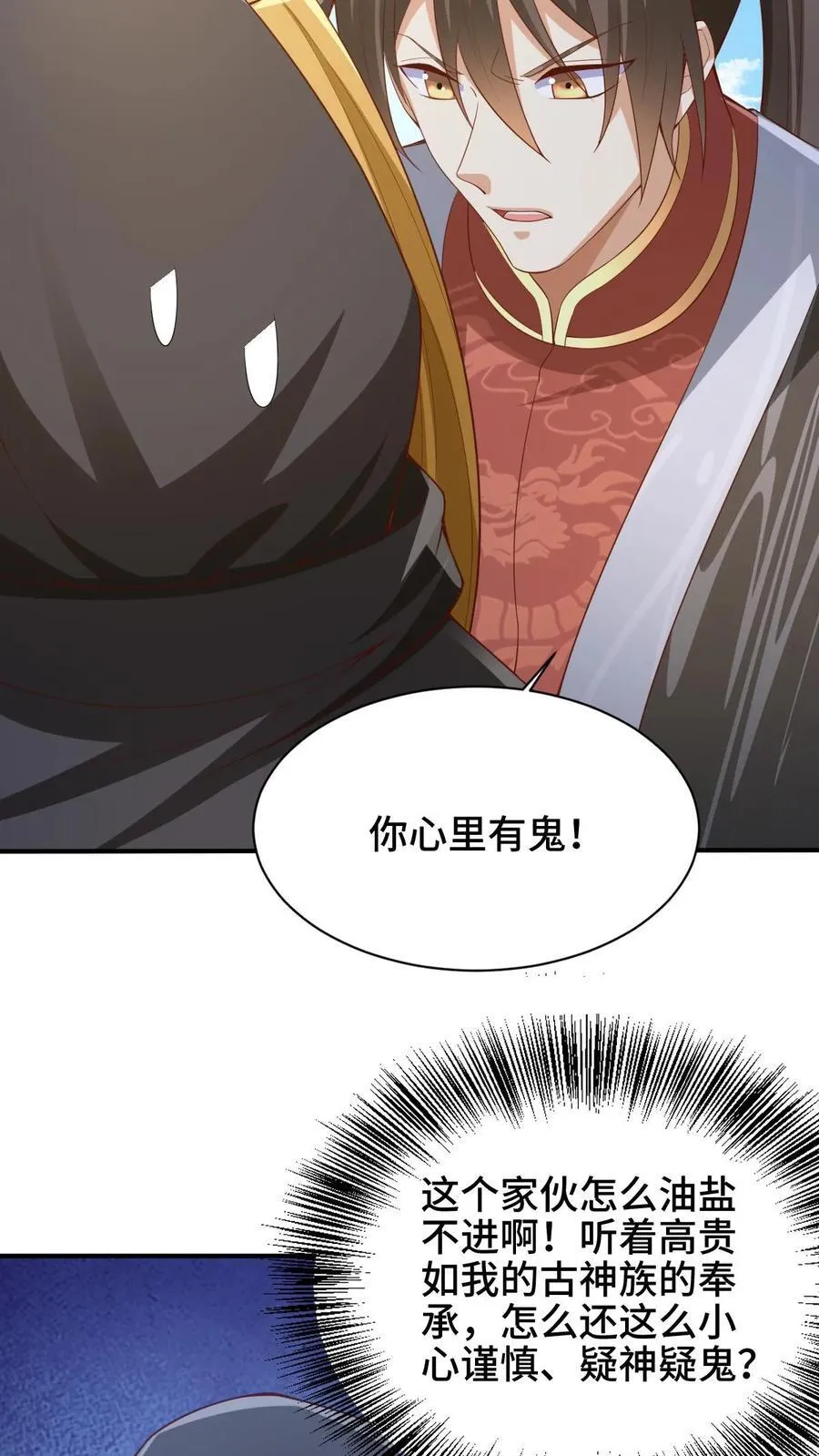 第264话 世界之心破碎 第10页