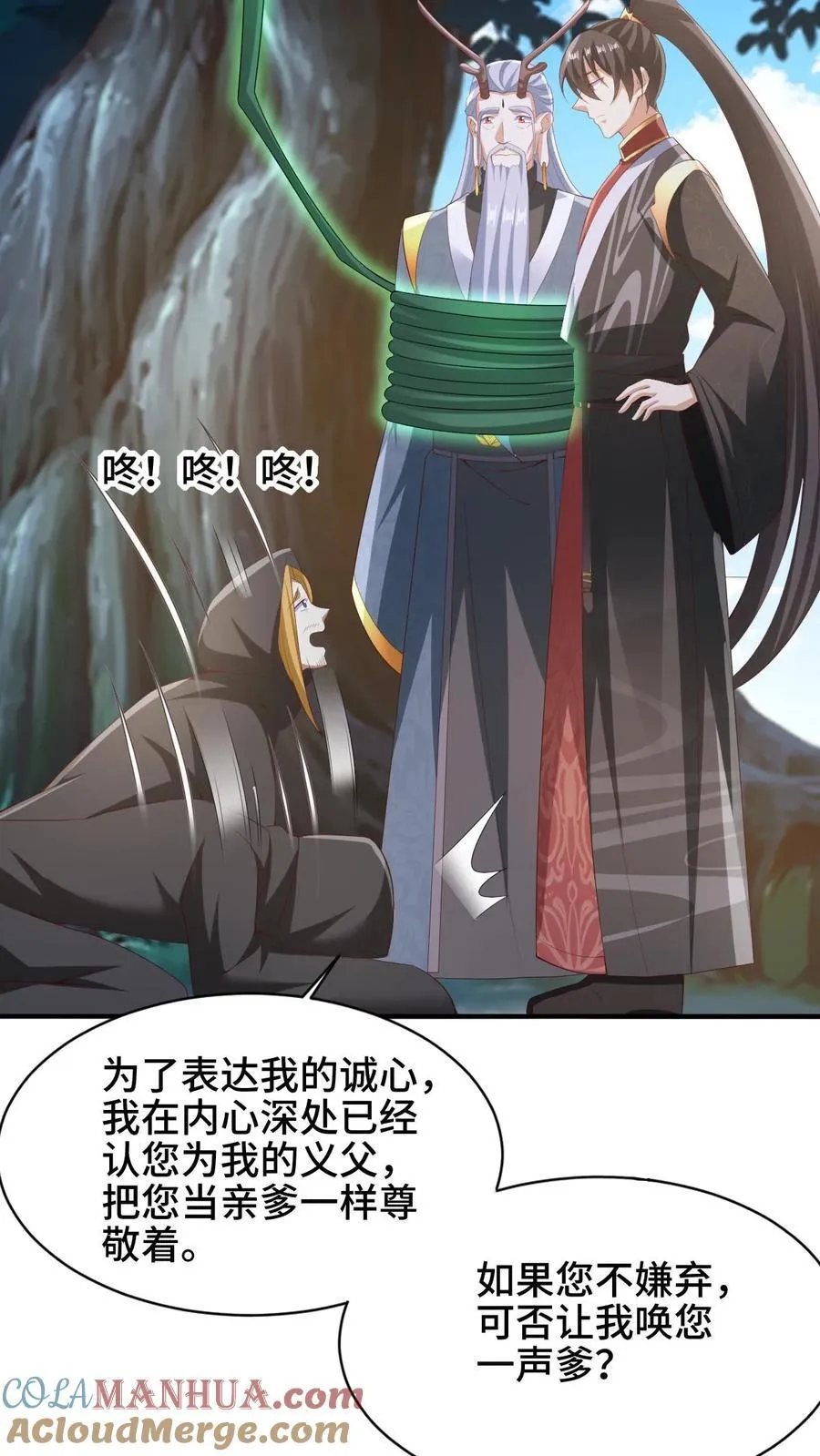 第264话 世界之心破碎 第13页