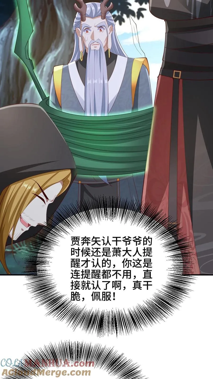 第264话 世界之心破碎 第15页