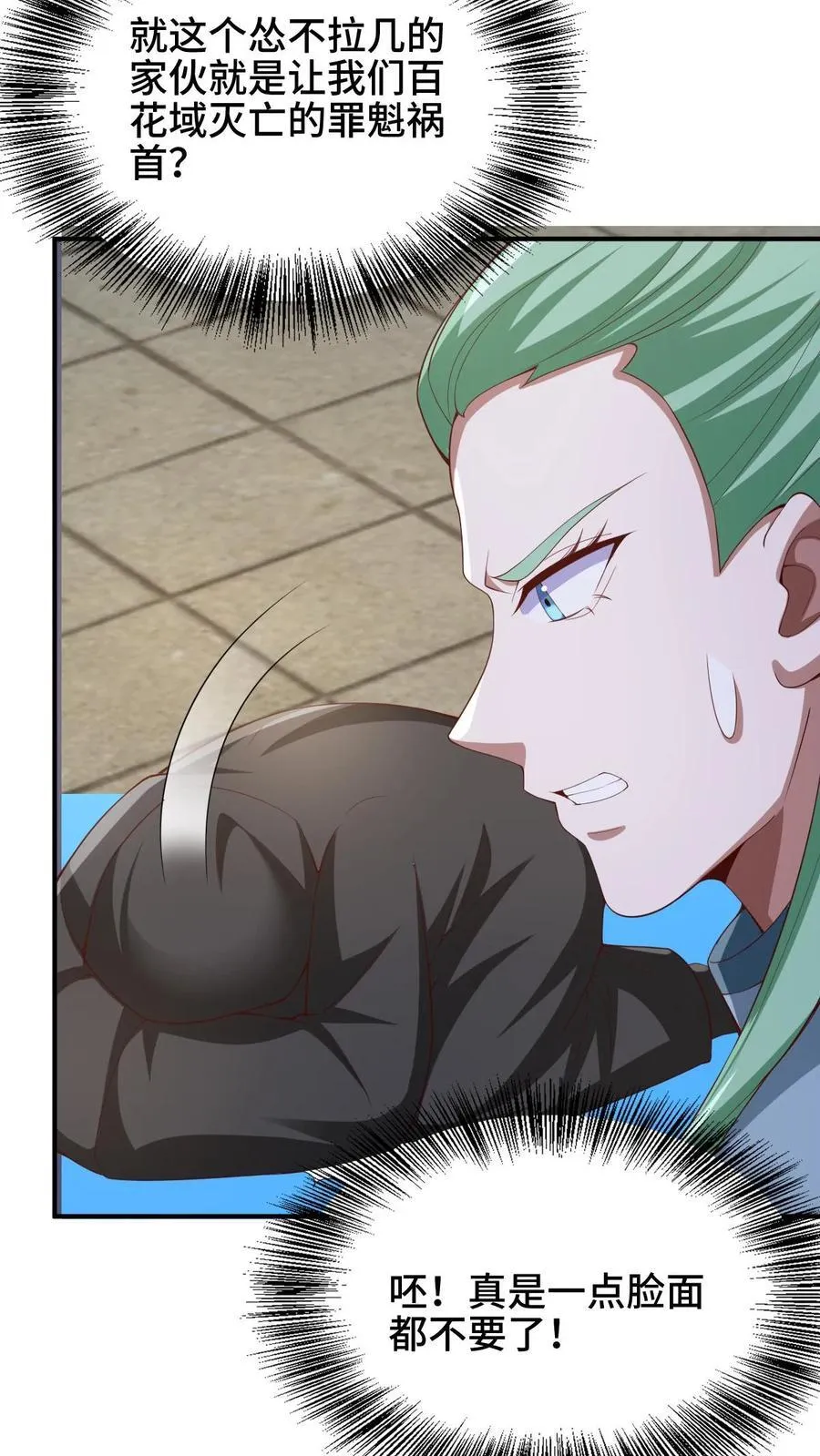 第264话 世界之心破碎 第16页