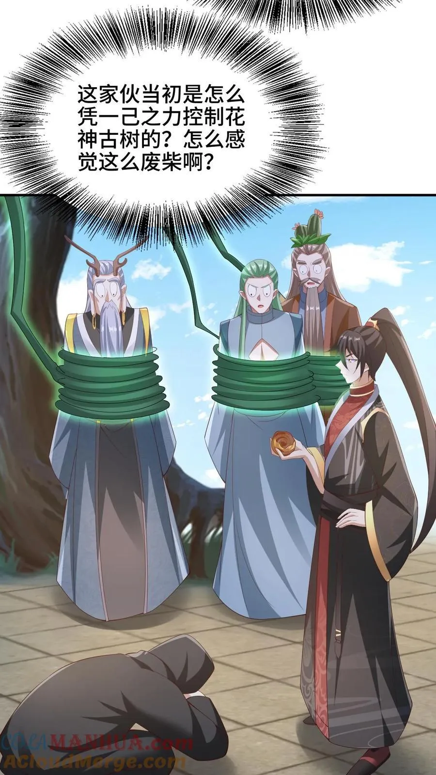 第264话 世界之心破碎 第17页